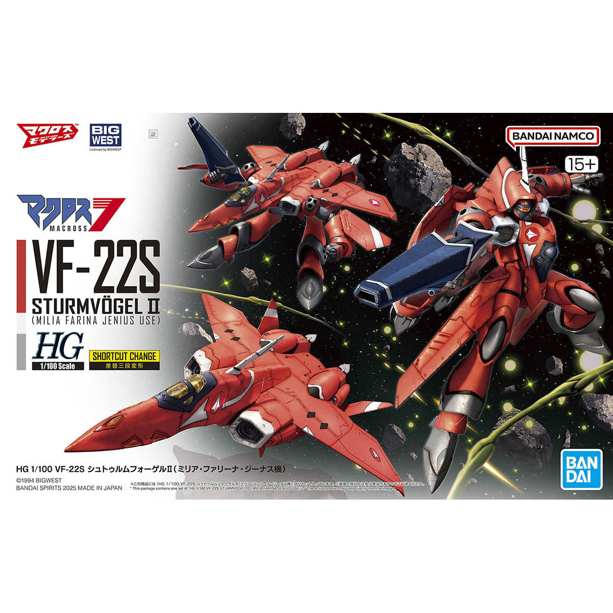 HG 1/100 VF-22S STÜRMVOGEL Ⅱ (MILIA FARINA JENIUS USE)｜BANDAI