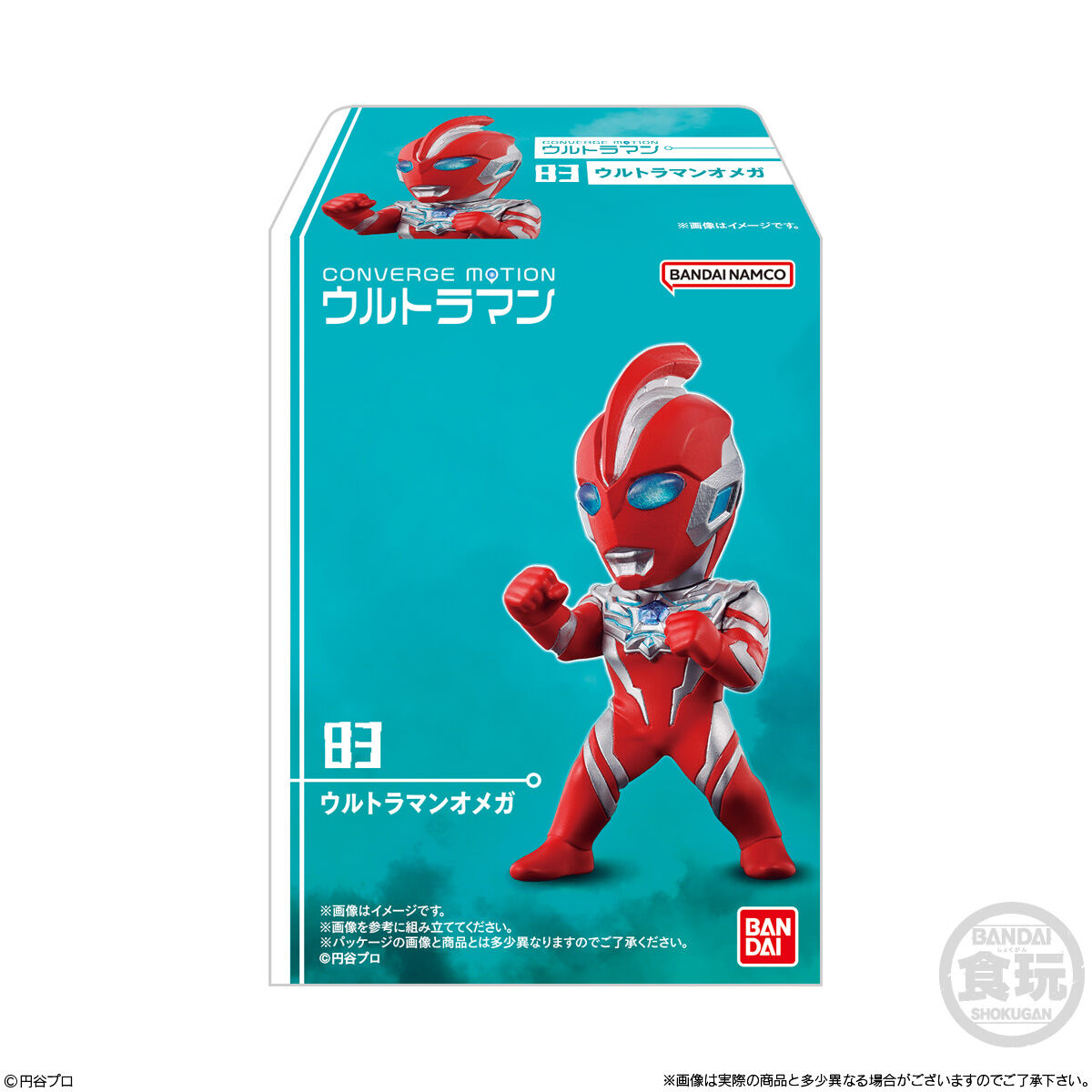 ウルトラマンシリーズ マタンゴフィギュア未開封 ウルトラマンシリーズ