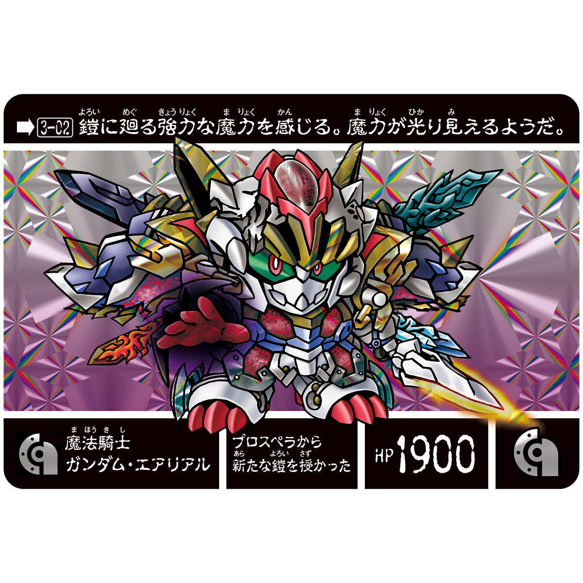 SDガンダム外伝NEO 禁じられた魔法 邪神の魔法騎士 | SDガンダム