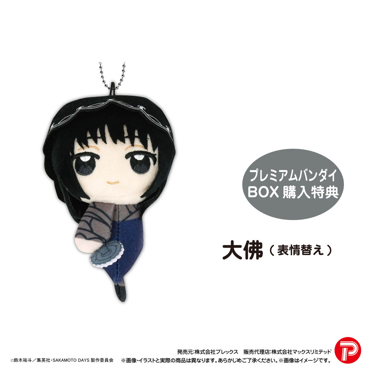 ぴょんた様 リクエスト 2点 まとめ商品 ぴょんた様 リクエスト 2点