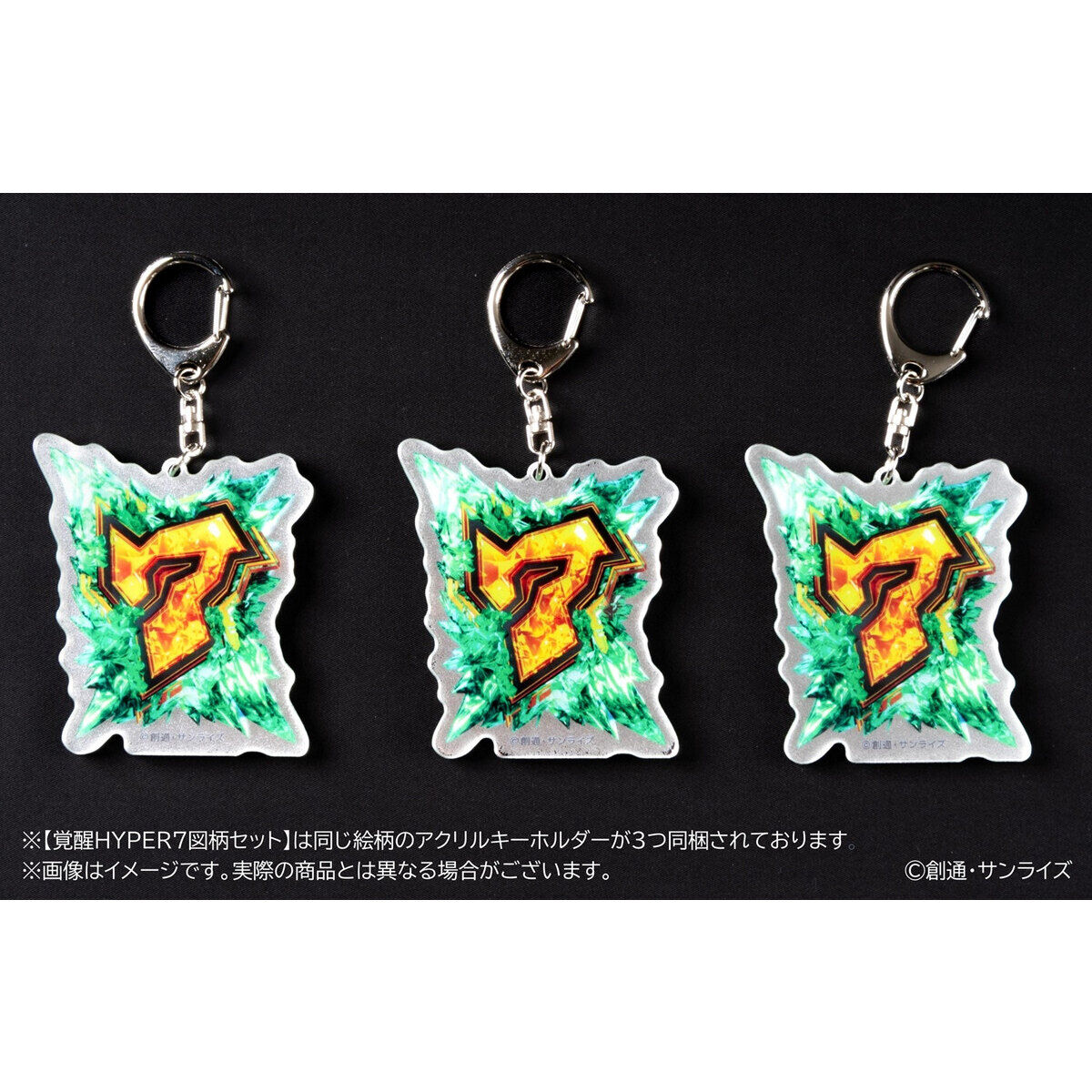 機動戦士ガンダムUC アクリルキーホルダー3個セット【覚醒HYPER7図柄