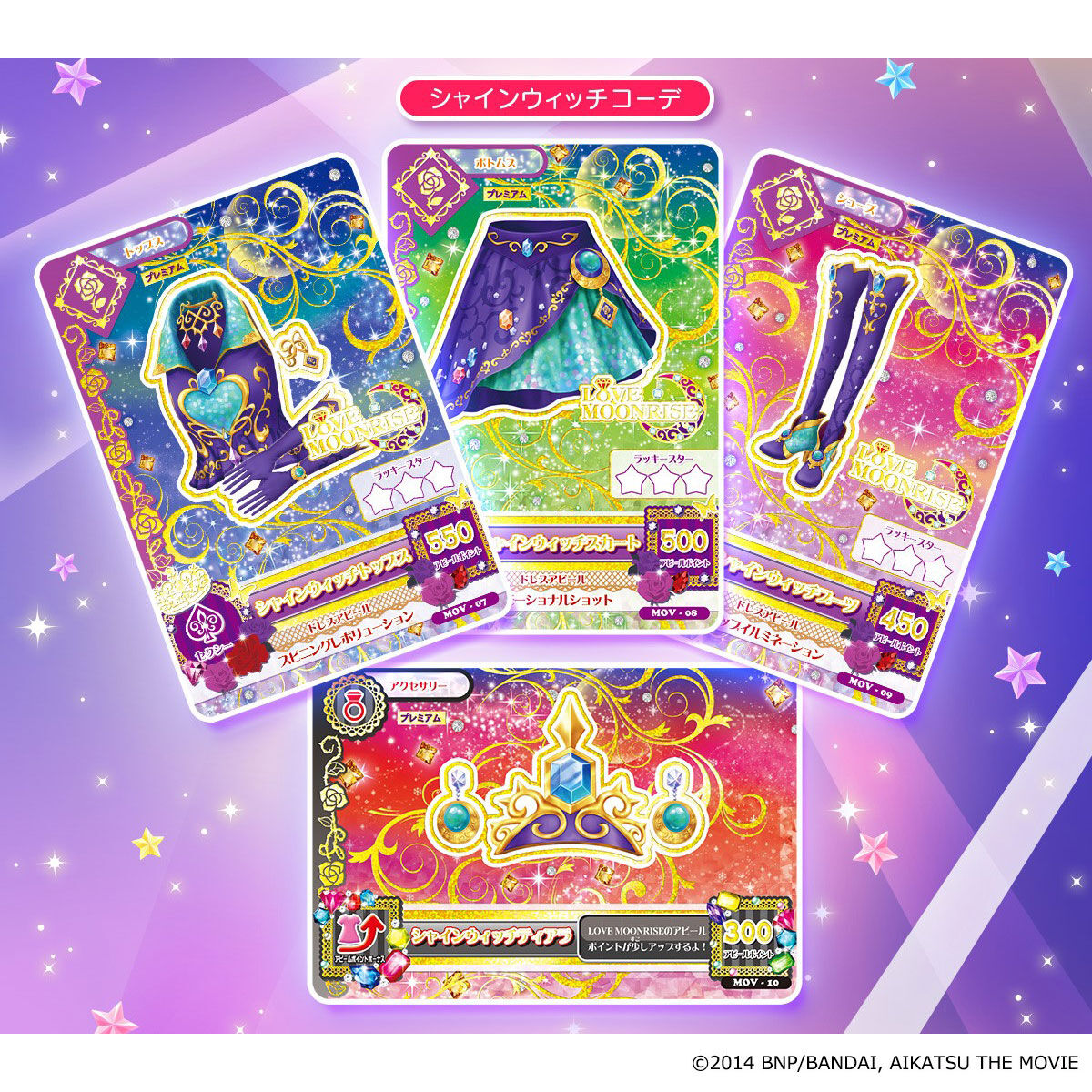 アイカツカードセット 108枚 アイカツカード 数種類の通販 Mia