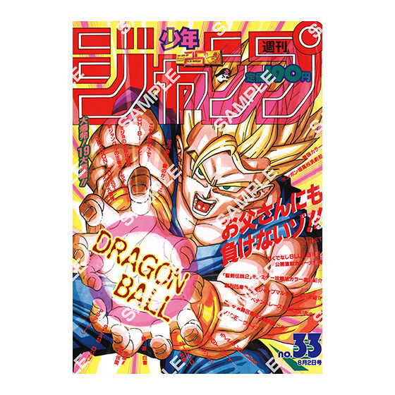 フラットガシャポン】DRAGON BALL Poster Collection｜ガシャポン