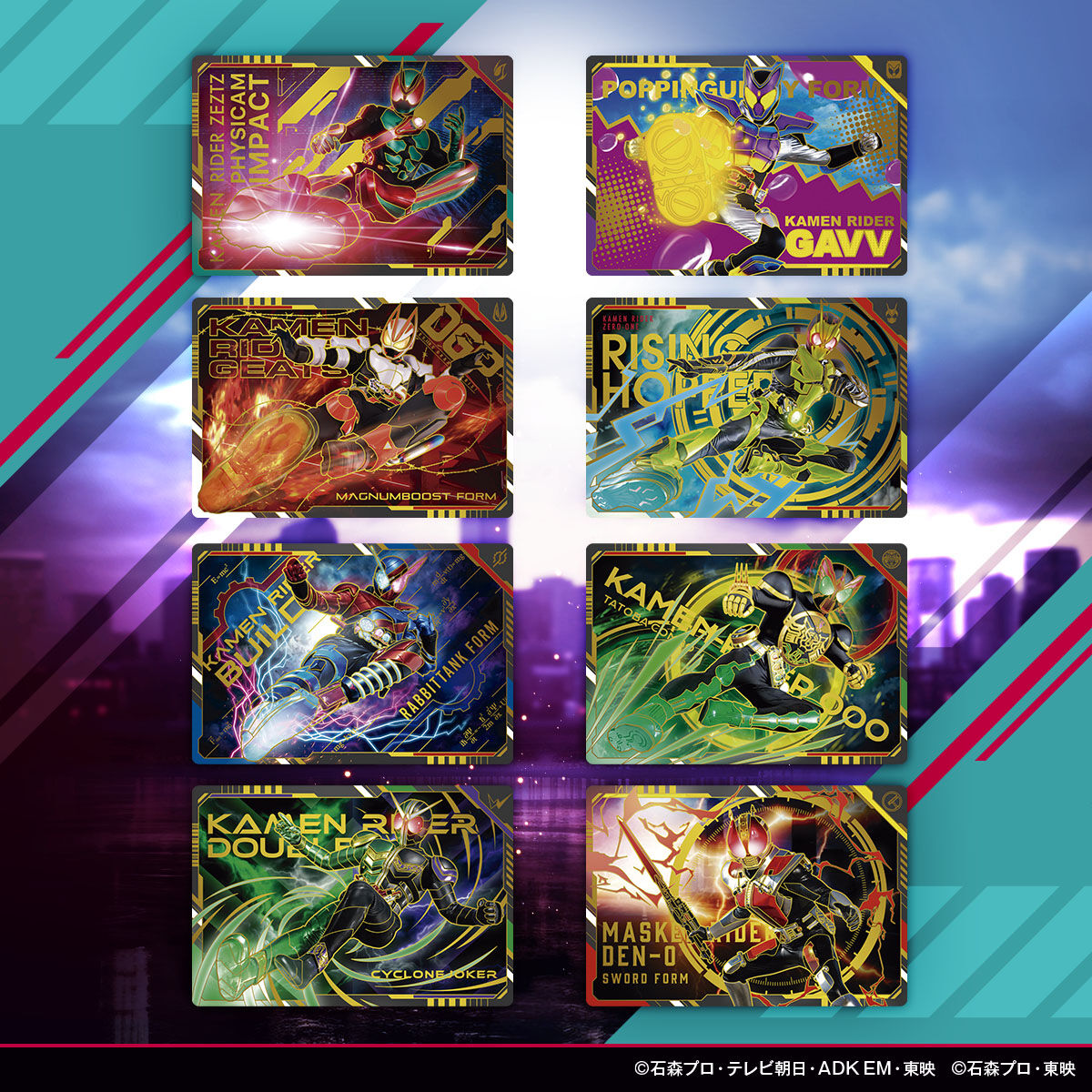 スクラッチカードダス 仮面ライダーシリーズVol.1（パック）｜仮面