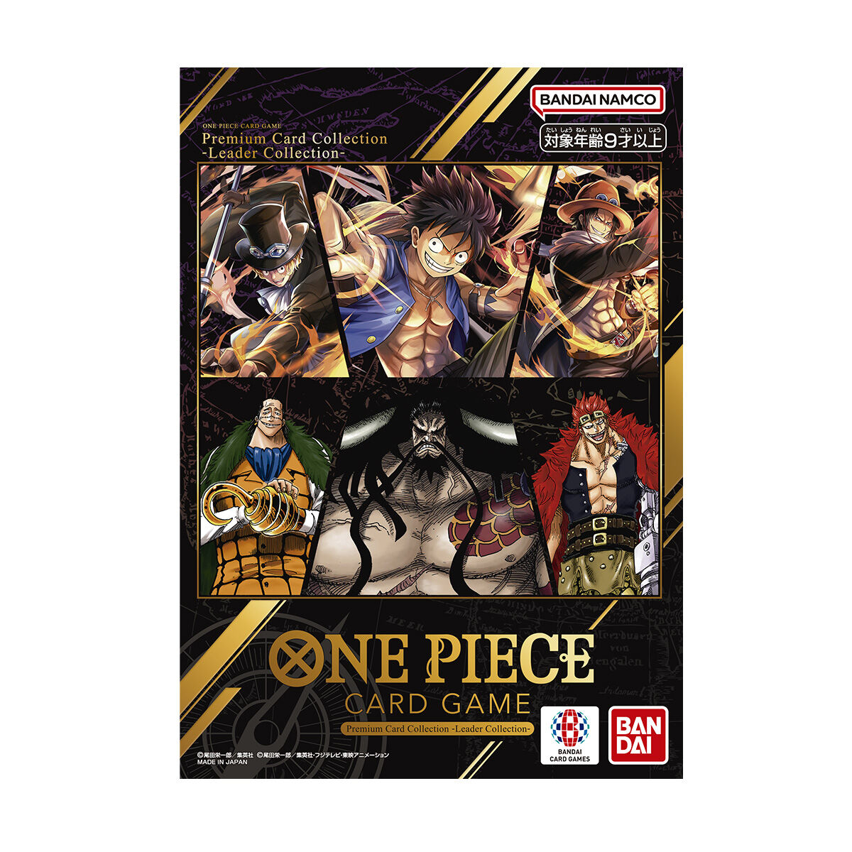 ONE PIECEカードゲーム プレミアムカードコレクション -リーダー