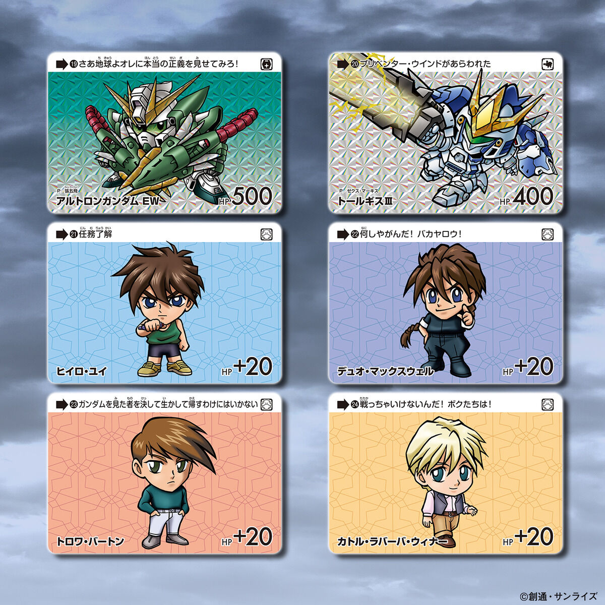 カードダス ガンダム セレクション Vol.4 (パック） | BANDAI TOYS