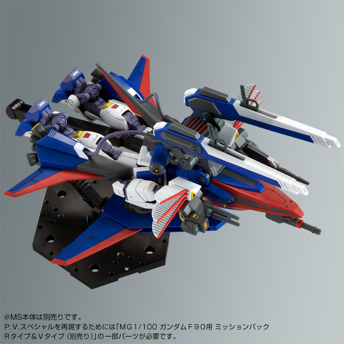 MG 1/100 ガンダムF90用 ミッションパック Pタイプ【再販