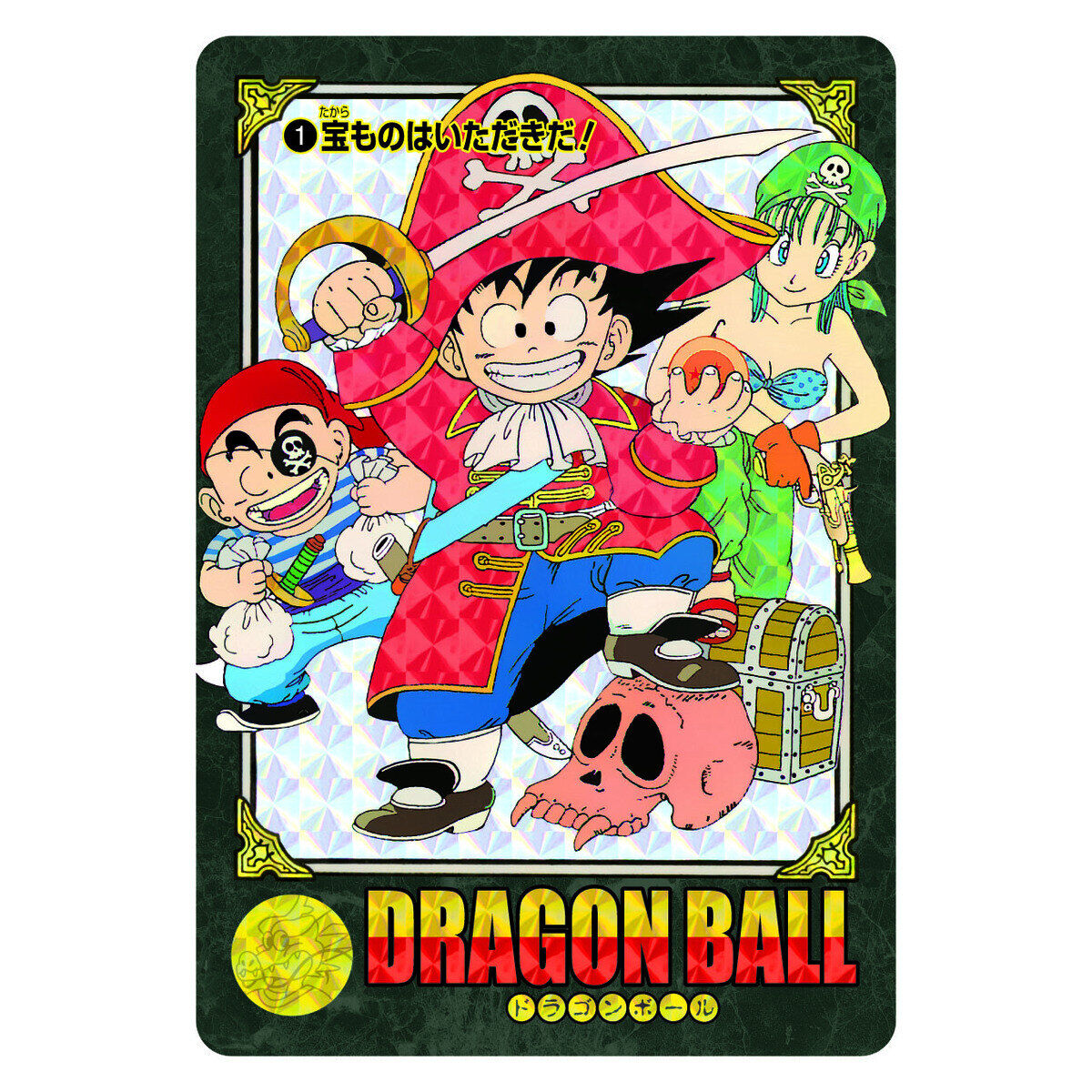 PSA9 ドラゴンボール ウエハース カード 462 ビジュアルアドベンチャー