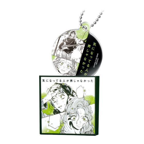 気になってる人が男じゃなかった CD風アクリルチャーム｜ガシャポン