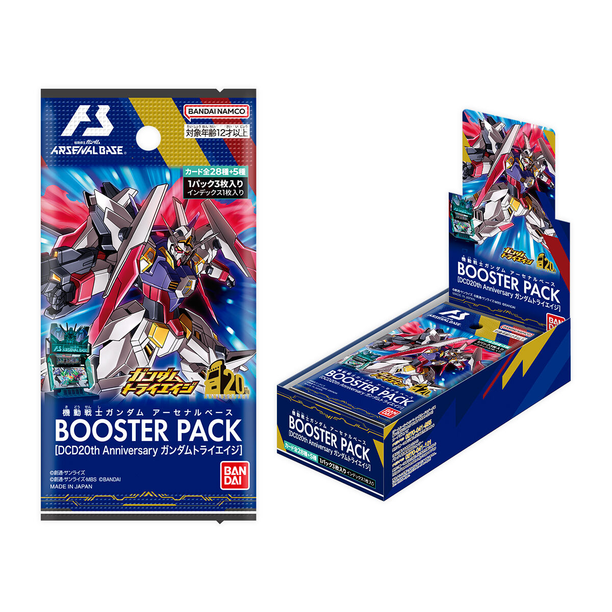 機動戦士ガンダム アーセナルベース BOOSTER PACK [DCD20th