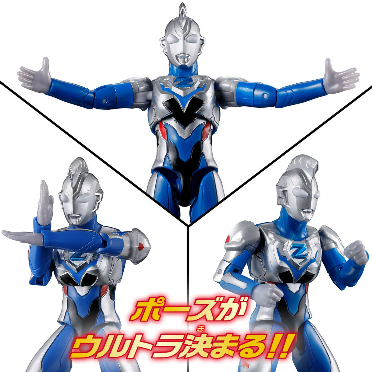 ウルトラアクションフィギュアNEO ウルトラマンゼット オリジナル