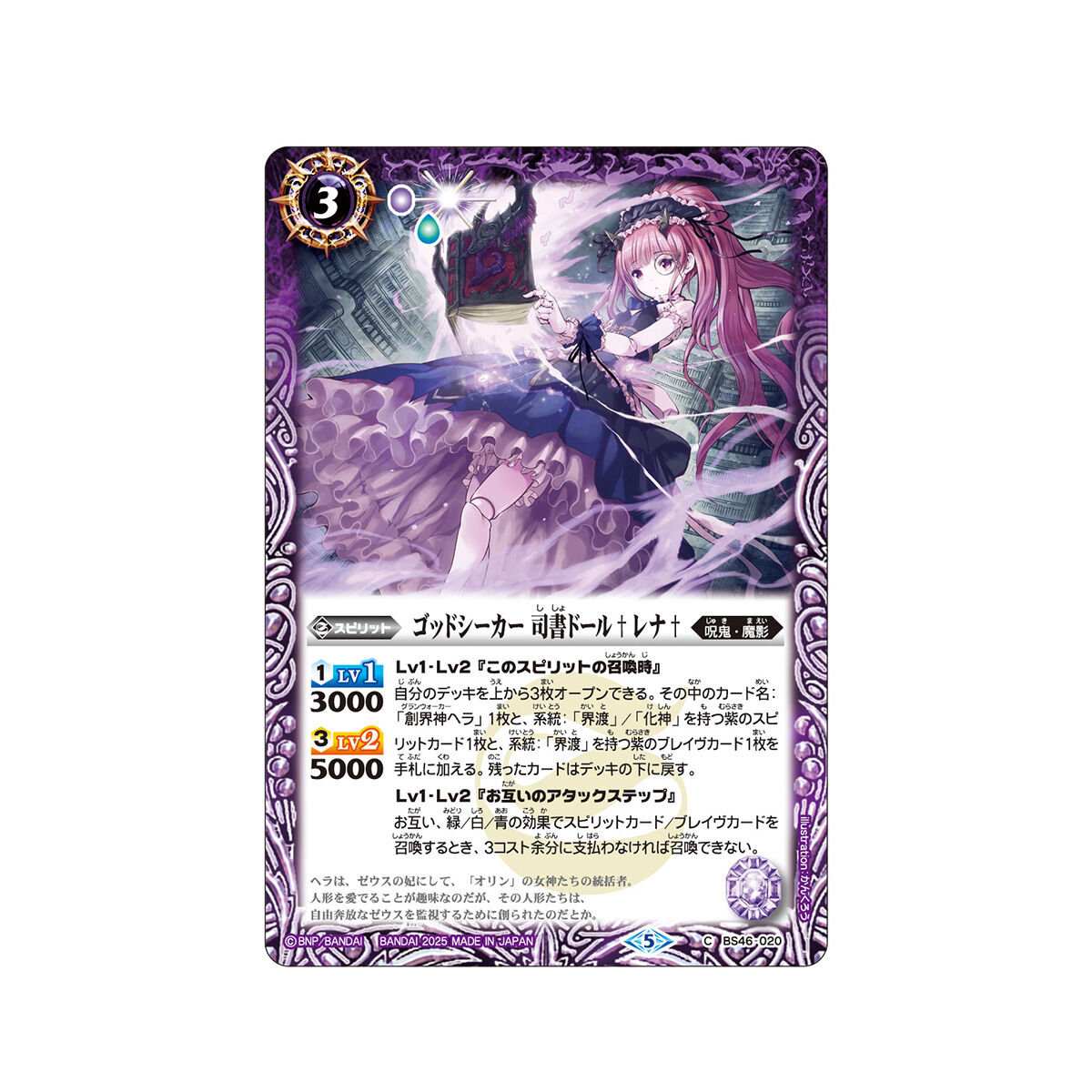 バトルスピリッツ リミテッドパック2025 契約編:真 Vol.1【2026年2月