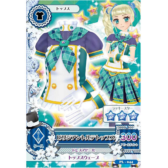 アイカツカードまとめて アイカツカード （アイカツカード （2次予約