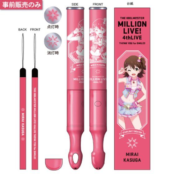 アイドルマスター ミリオンライブ！4thLIVE 公式コンサートライト