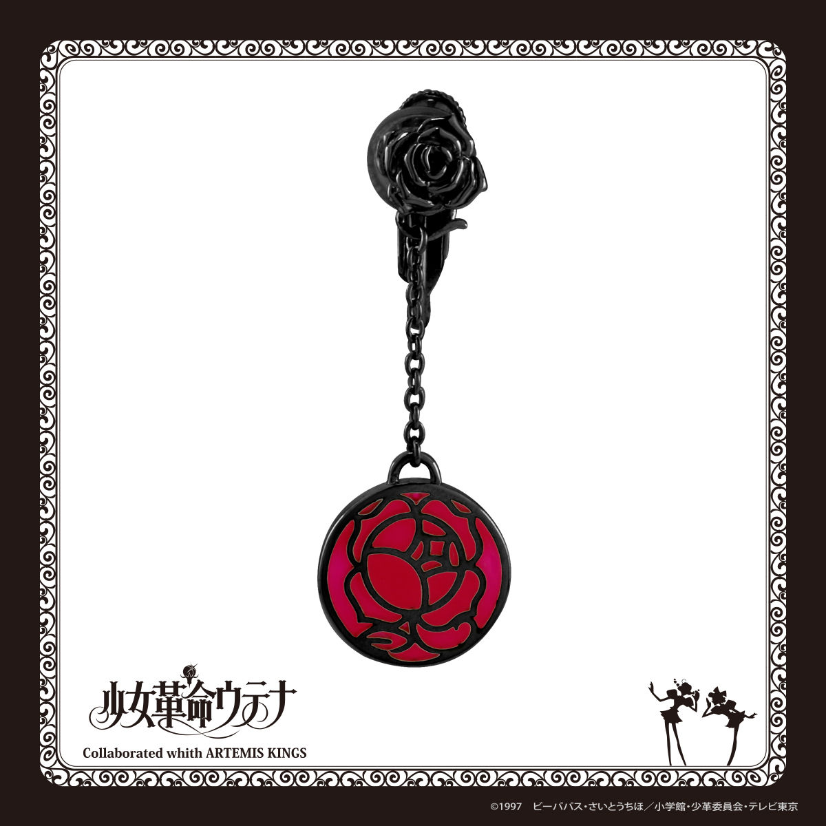 少女革命ウテナ 薔薇の刻印