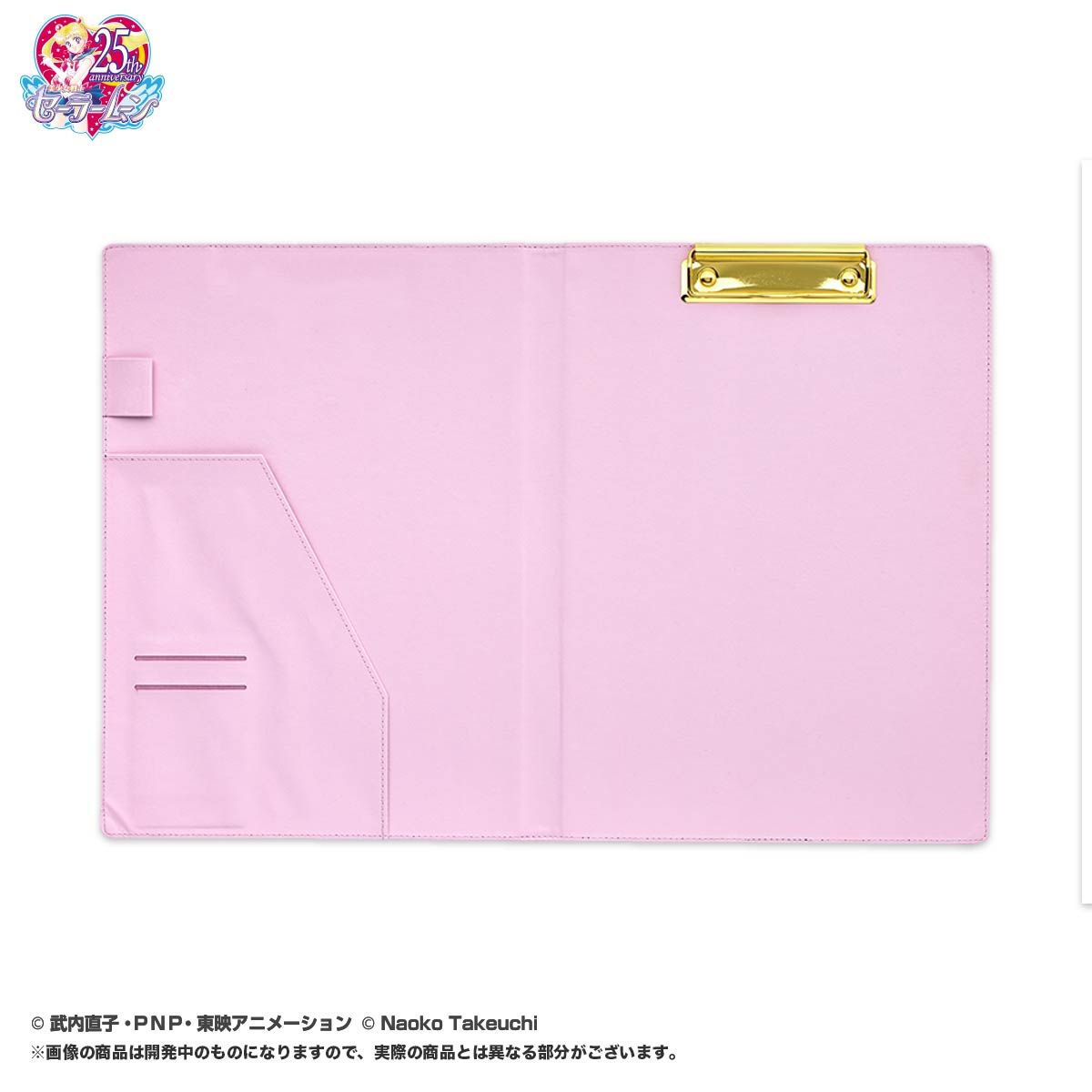 美少女戦士セーラームーン クリップバインダー（全2種） | 美少女戦士