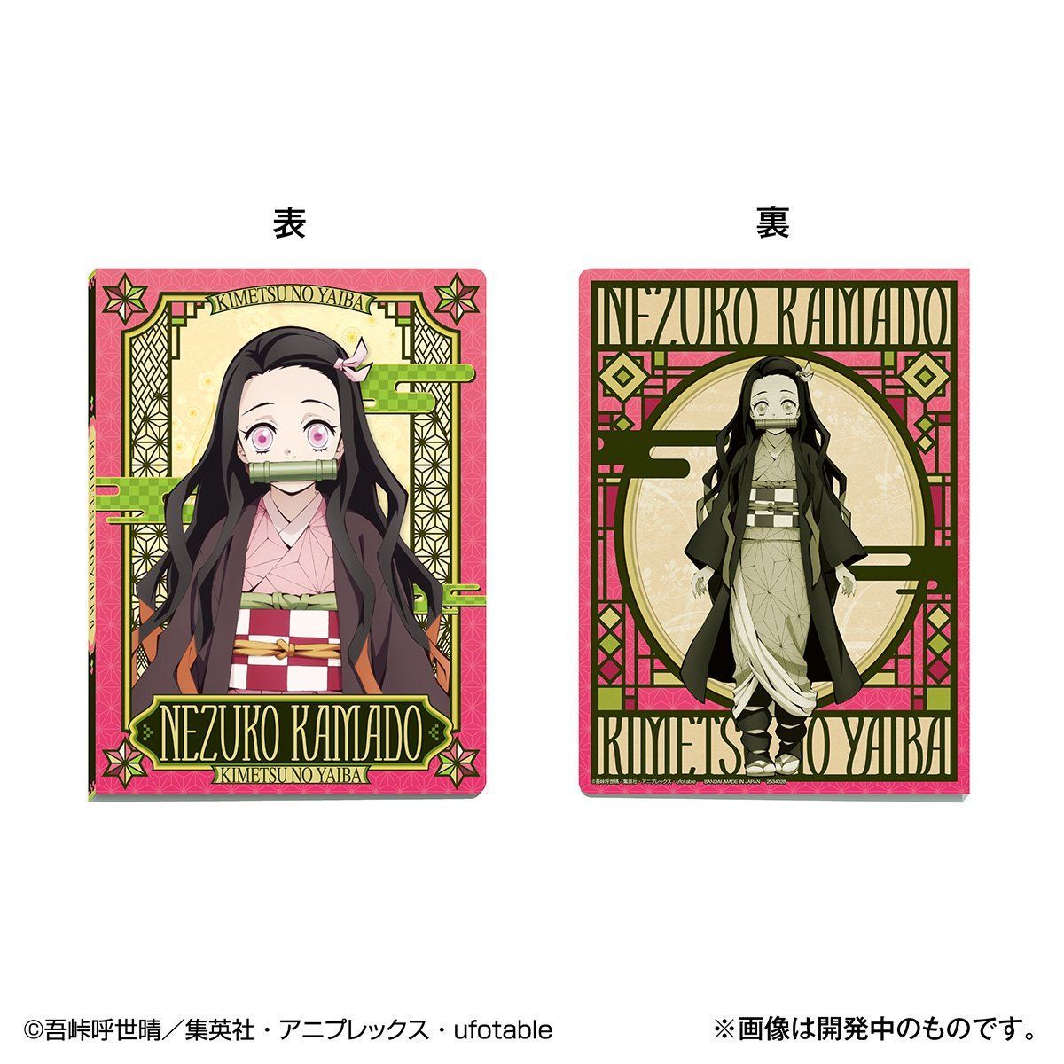 141 鬼滅の刃 ウエハースカードファイル6個セット＋ウエハースカード