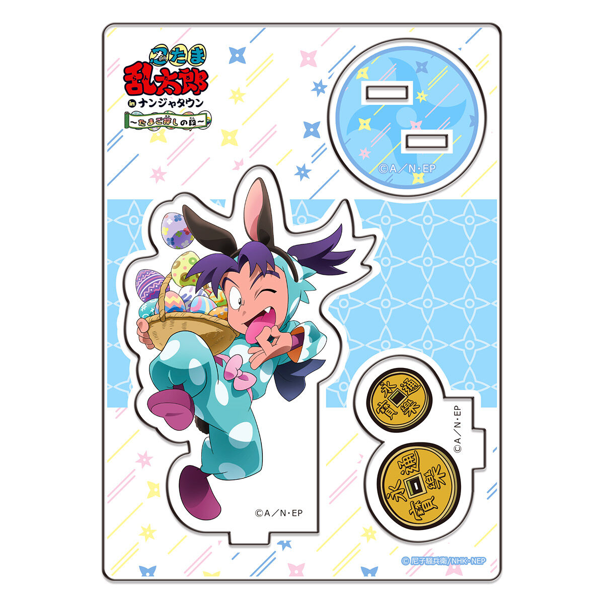 確認用 綾部喜八郎 忍たま乱太郎 たまご探しの段 POPスタンド 忍たま乱