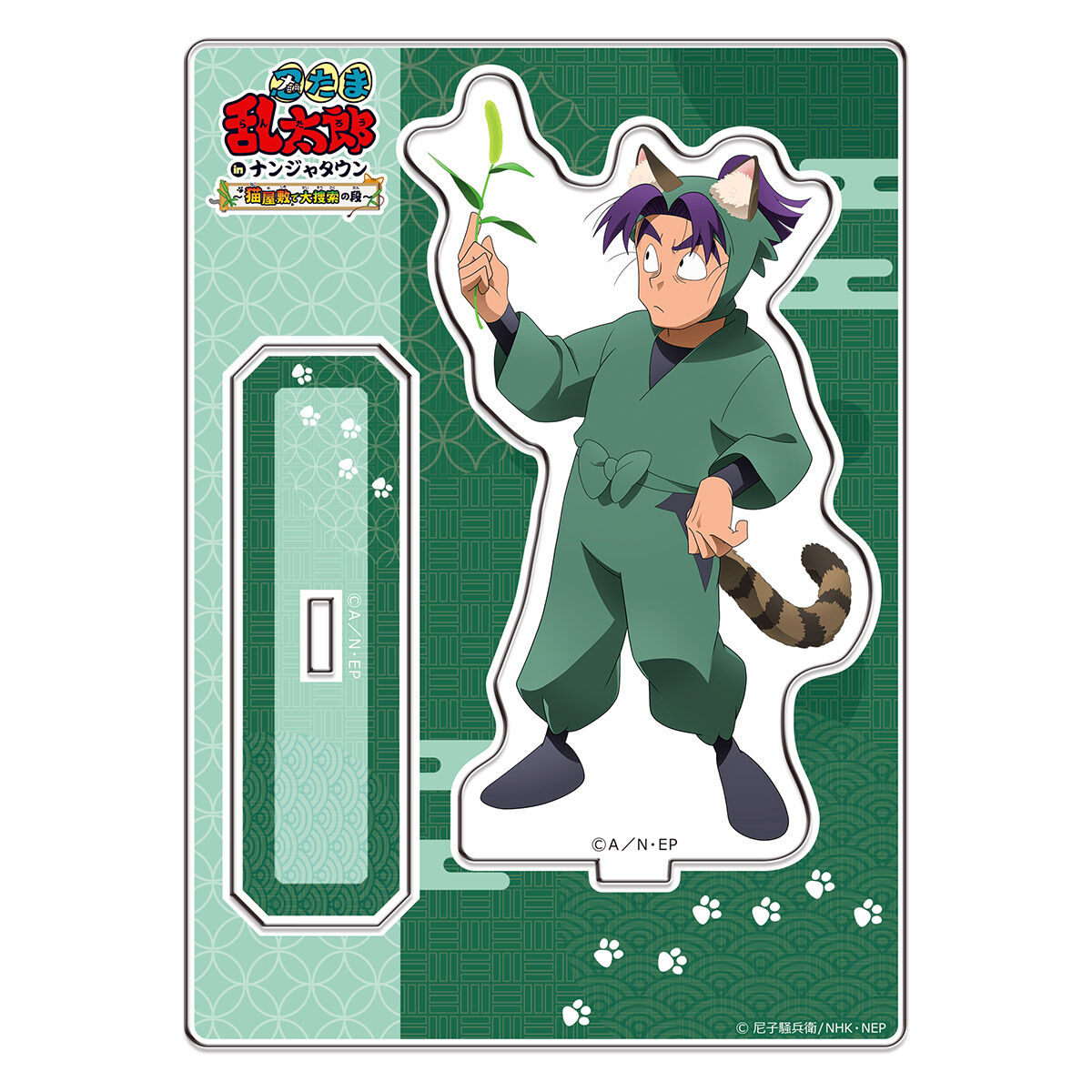 新品未開封】忍たま乱太郎 猫屋敷で大捜索の段 アクリルスタンド 土井半助