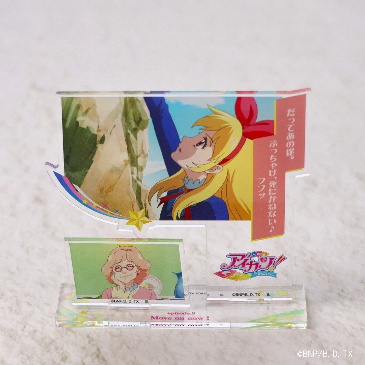 アイカツ！メモリアルアクリルスタンド Vol.1 12種類セット 新品未開封