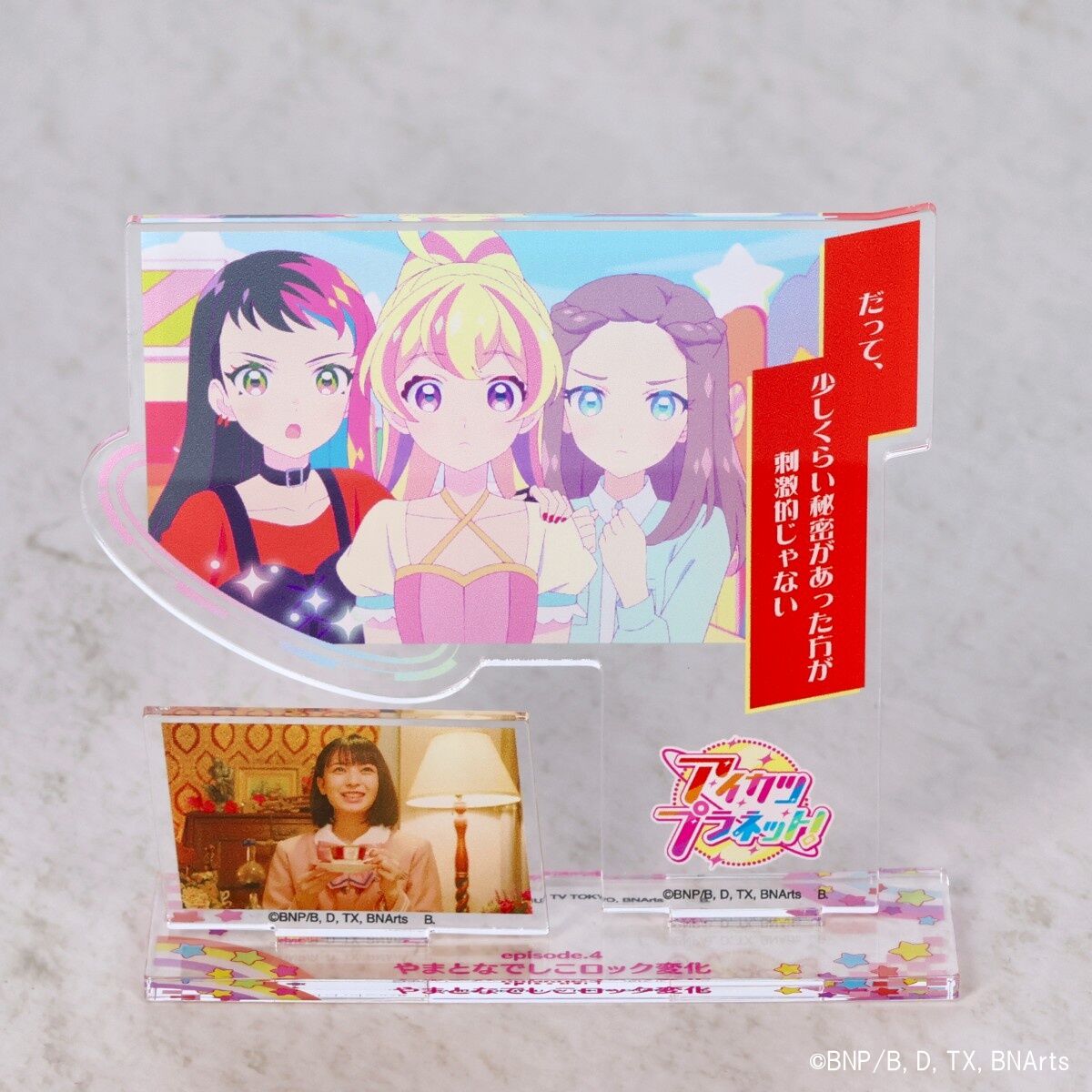 2次予約販売】アイカツプラネット！メモリアルアクリルスタンド Vol.1