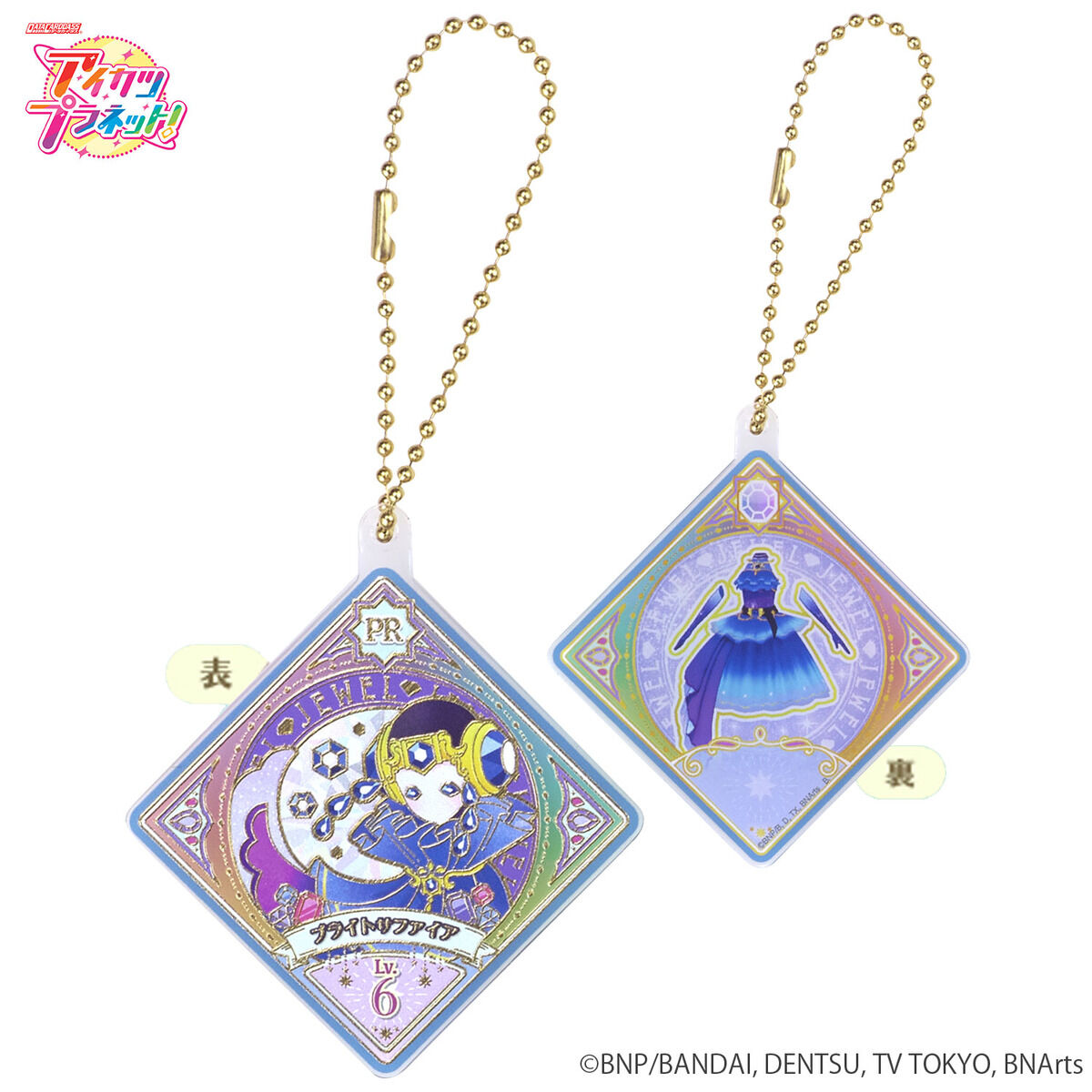 ハピクロ！】アイカツプラネット！スイングチャームコレクション Vol.1