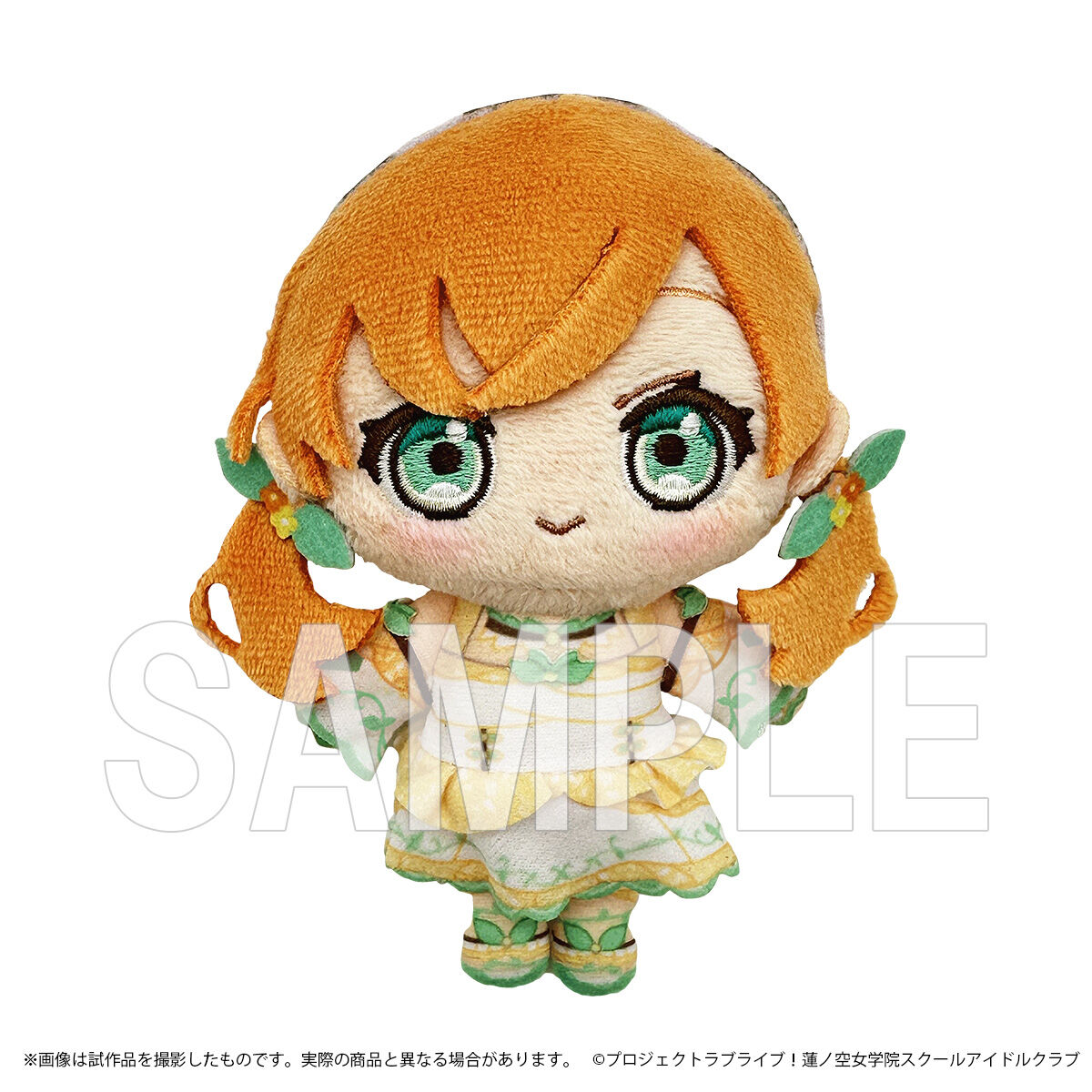 ラブライブ！蓮ノ空女学院スクールアイドルクラブきゅるまるぬいぐるみ 2個