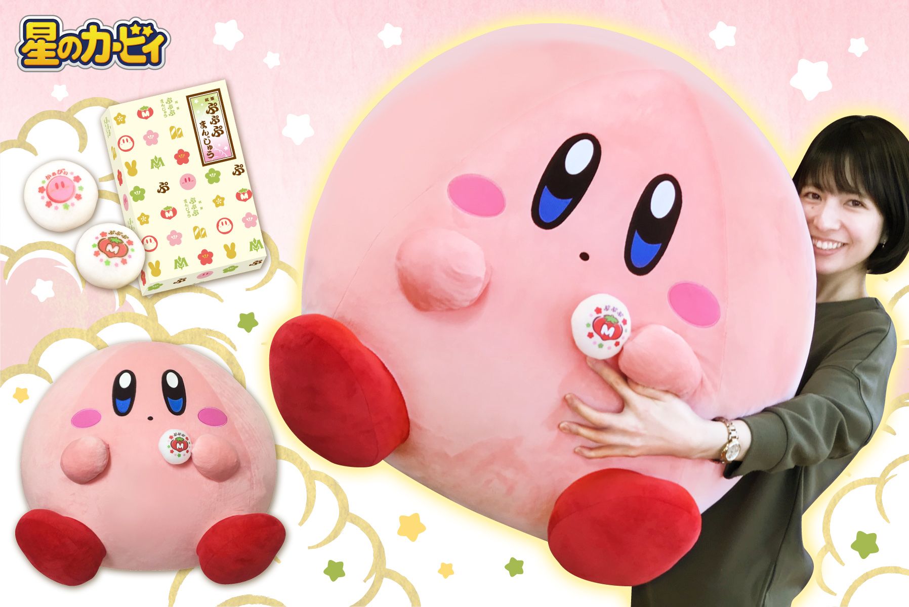 まんぷく姿のカービィが約60cmのビッグなぬいぐるみに！プププランドの