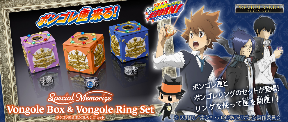 希少】家庭教師ヒットマンREBORN 匣 アニマルリングコレクション 全8種