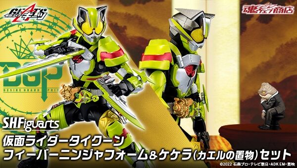 8/31締切】S.H.Figuarts 仮面ライダービターガヴ スパーキングミ