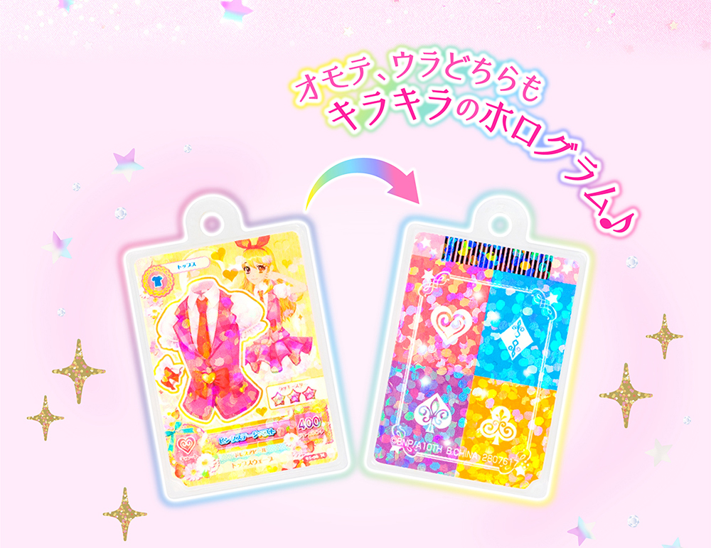 びっくらたまご アイカツ！│ライフスタイルバンダイ｜バンダイの