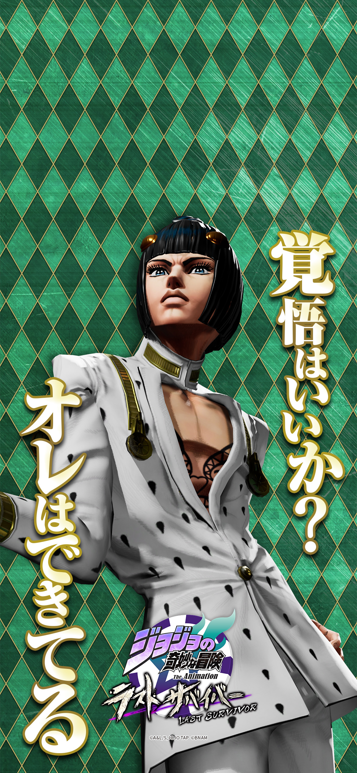 ブチャラティチーム集結キャンペーン | ジョジョの奇妙な冒険 ラスト