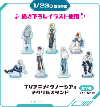 TVアニメ『グノーシア』×ナムコキャンペーン-Denim Arcade- | イベント