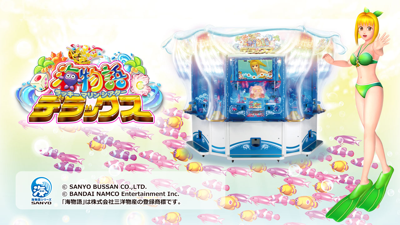専用 namco ラッキーマリンシアター 海物語 センター抽選機 メダルゲーム