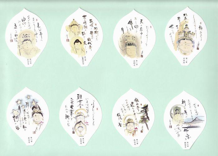 御朱印 | 坂東三十三観音霊場を歩く