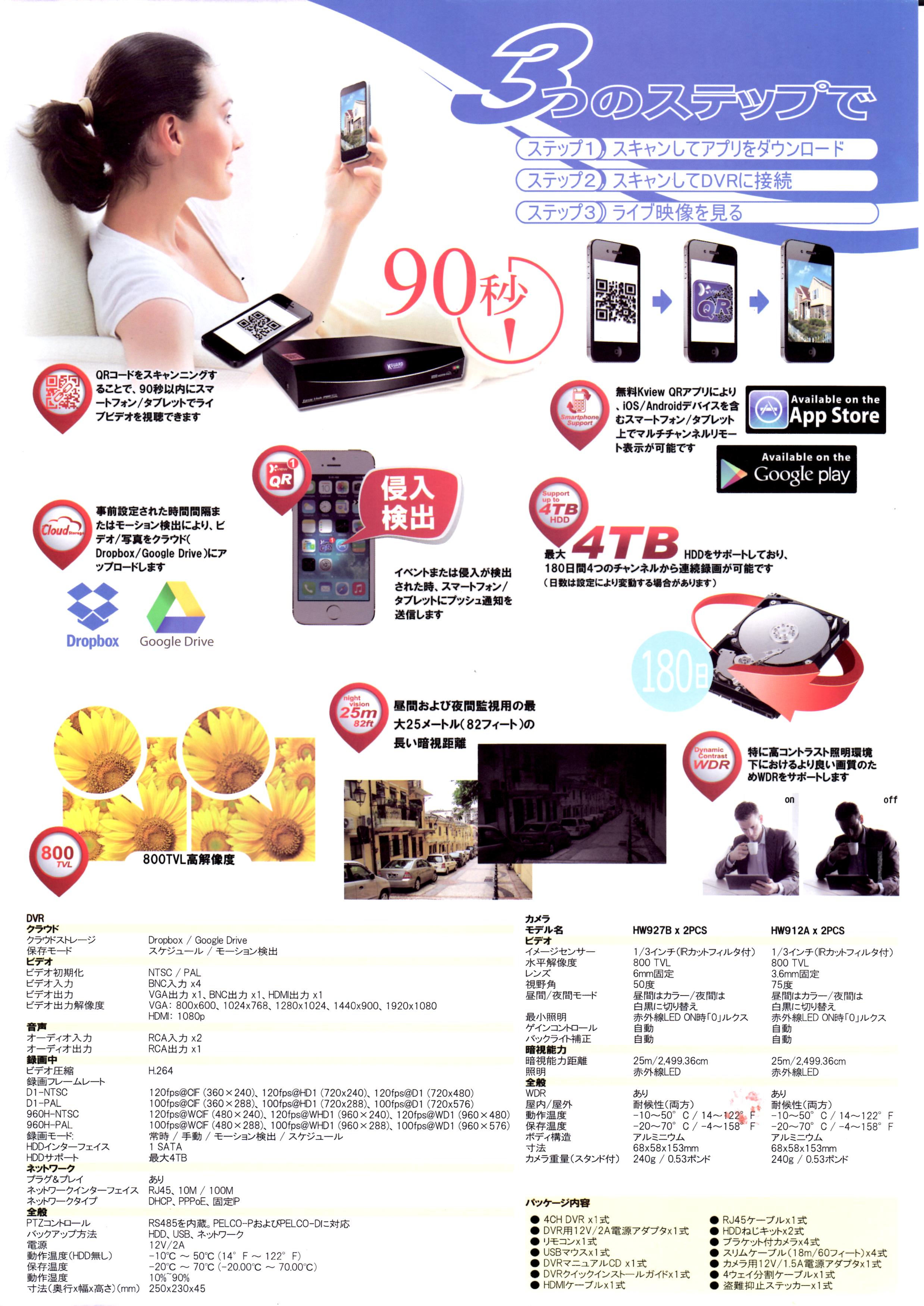 KGUARD 52万画素 屋外対応 防犯カメラ4台＋録画機セット | 沖縄 | 防犯