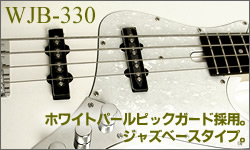 バッカス（Bacchus） BJB-300