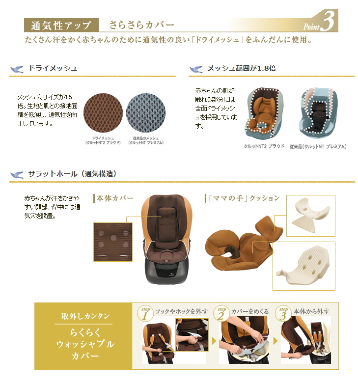 エールべべ クルットNT2 プラウド ALB871 シナモンブラウン №24564