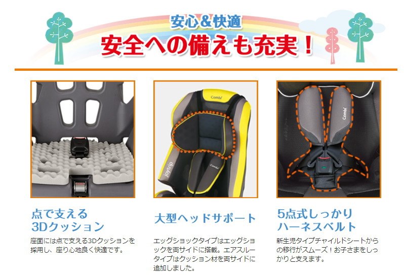 ジョイトリップ エッグショック GZ クールブラック №25718 | ベビー