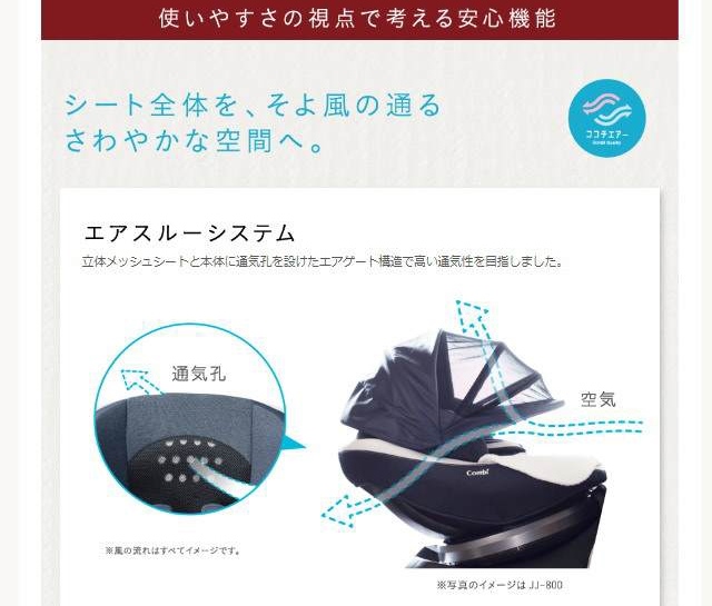 クルムーヴ スマート ISOFIX エッグショック JJ-650 Ltd ダイヤグレー