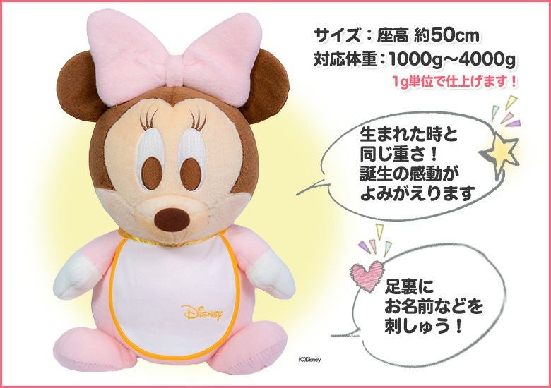 ベビーミニー（ディズニースタイ）】ウェイトドール | 正規品 | 体重