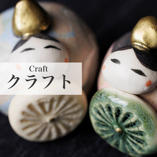 志野釉御深井焼向付本金直し