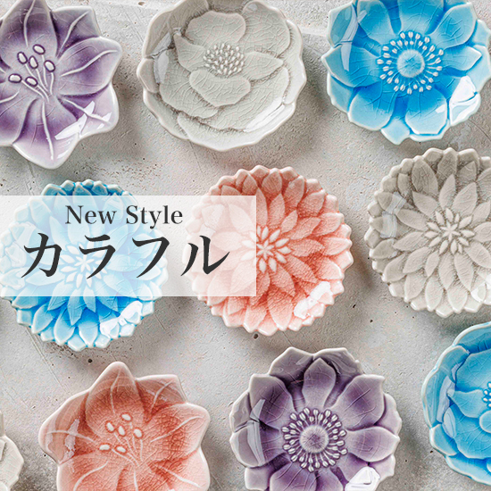 織部焼 花模様陶器皿 楽天市場】花 織部の通販