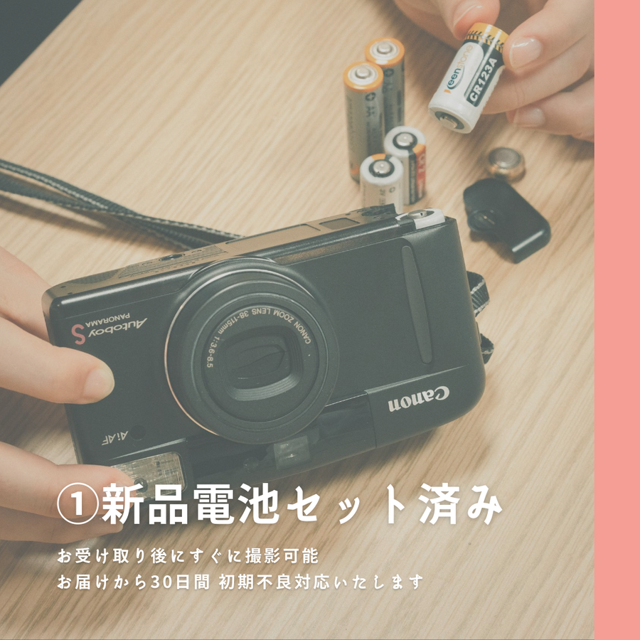Konica 現場監督DD | Totte Me Camera