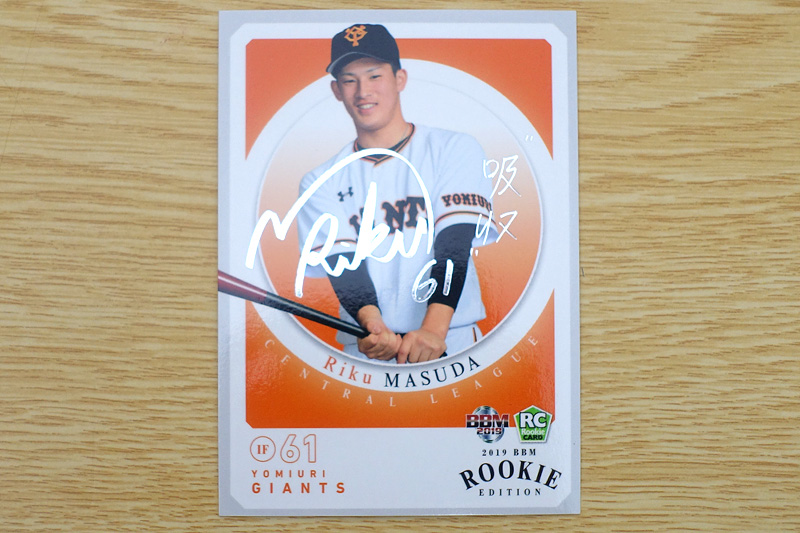 BBM2019 ルーキーエディション 根尾昂 サイン BBM2019 ルーキー