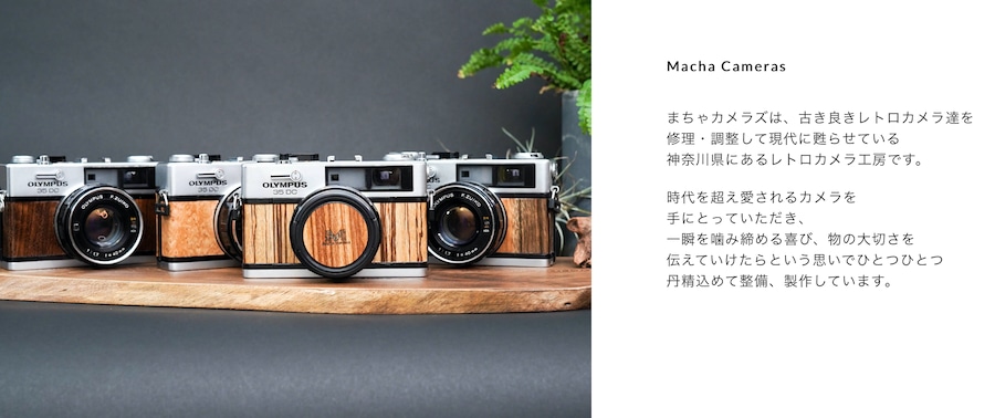 Matcha Green 抹茶グリーン Olympus 35DC | Macha Cameras