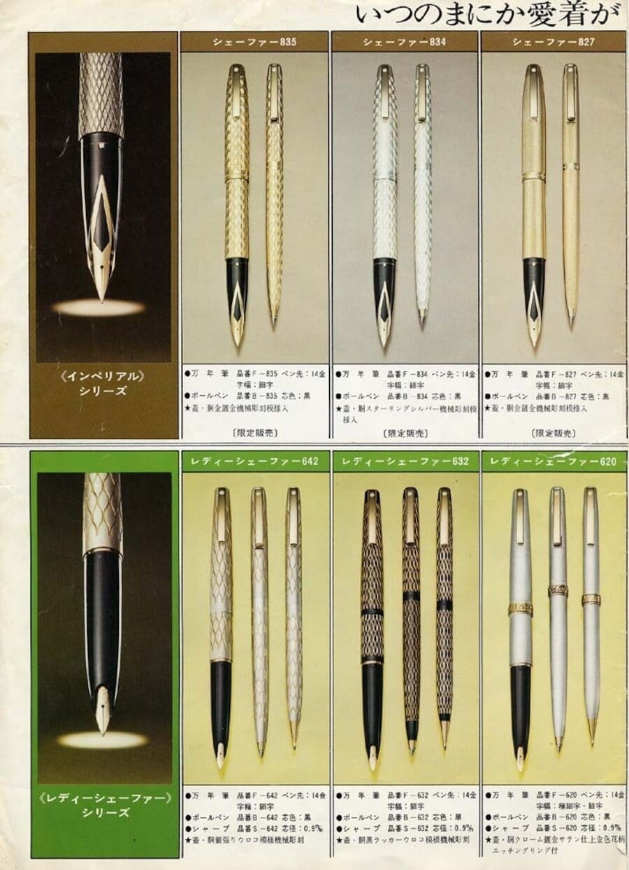 80s シェーファー インペリアル 834 SHEAFFER 834 （細字） 14K