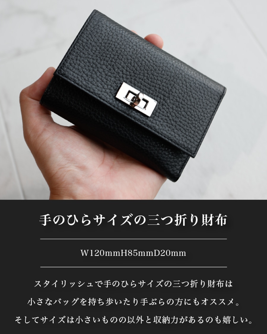 A-croire Italian Leather Trifold Wallet【三つ折り財布】 | EUROKENVY®︎