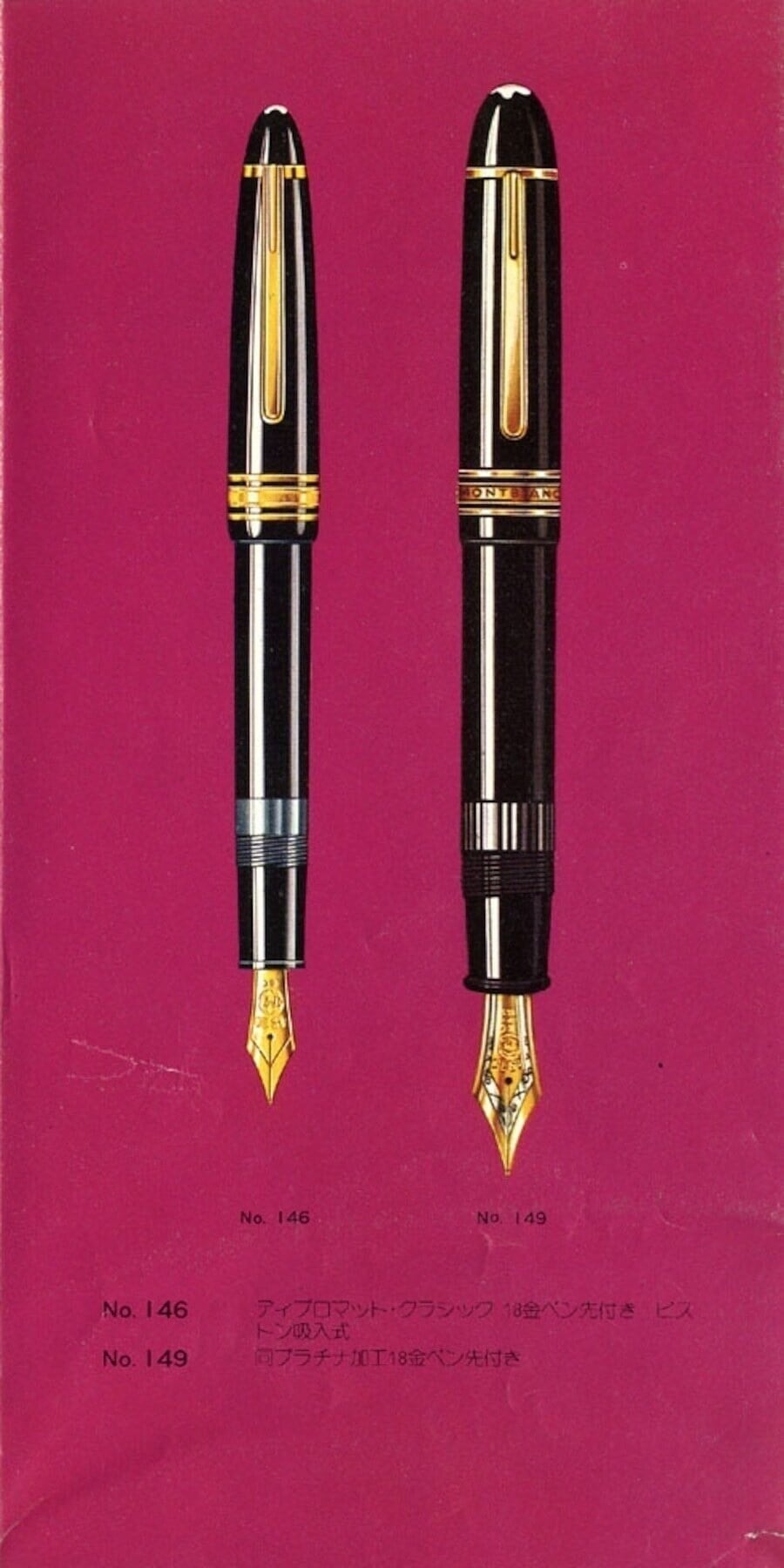 90s モンブラン マイスターシュテュック 149 MONTBLANC