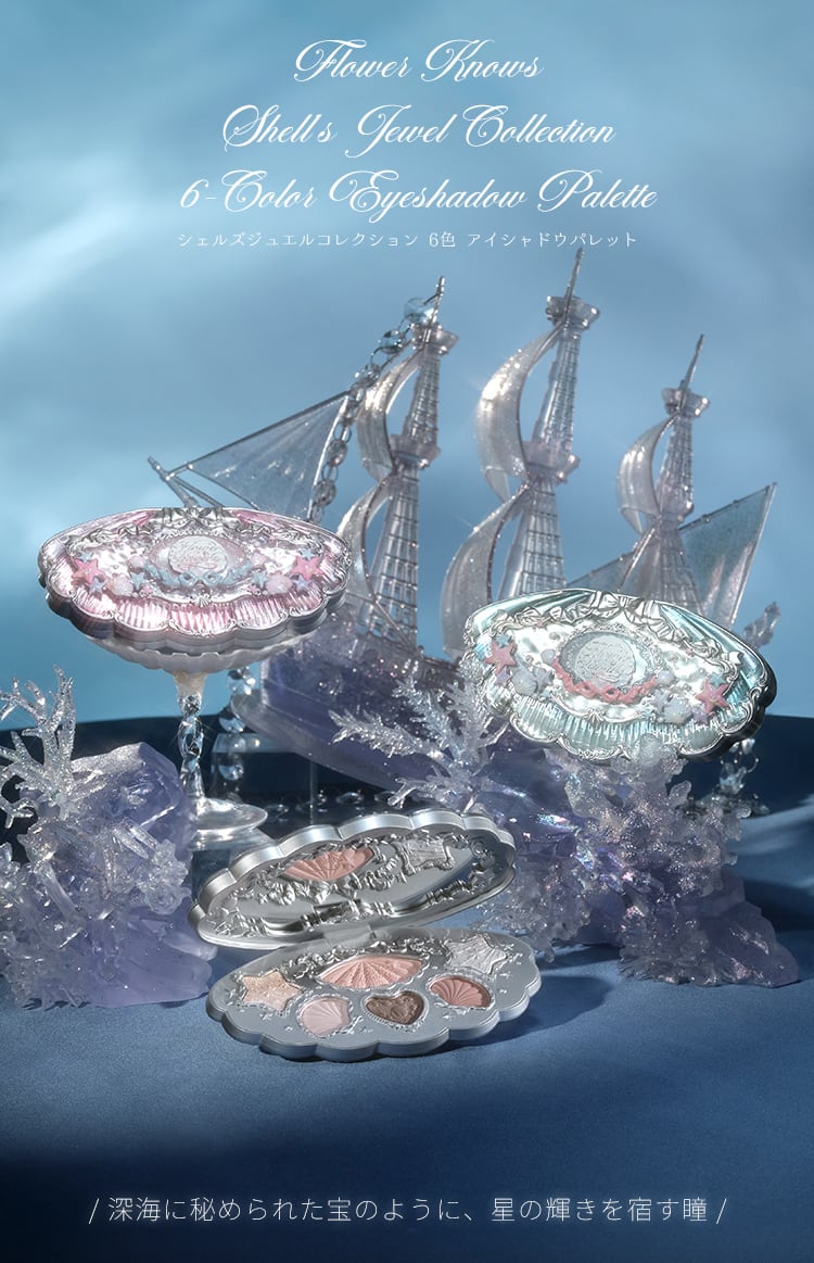 フラワーノーズ シェルズジュエルコレクションALL INボックス